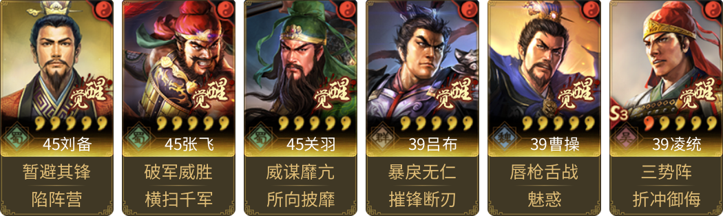 武将图片列表