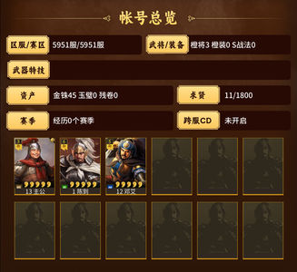 三国志战略版河北千势零氪邓艾陈到