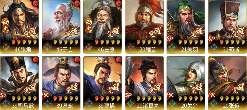 武将图片列表