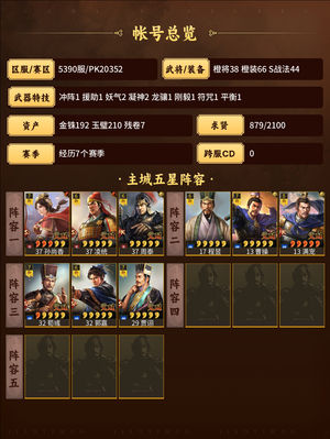 三国志战略版没时间玩了