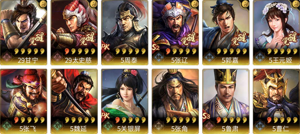 武将图片列表