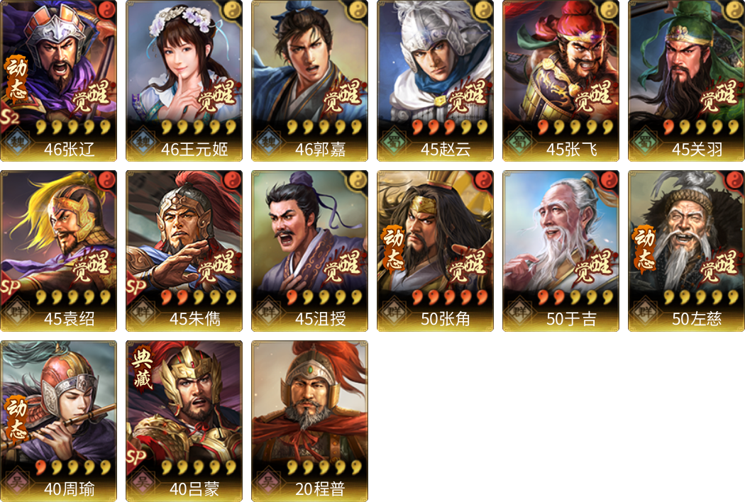 武将图片列表
