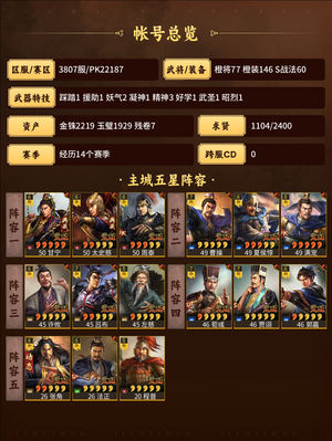 三国志战略版赛季前二十天百万战功不是梦