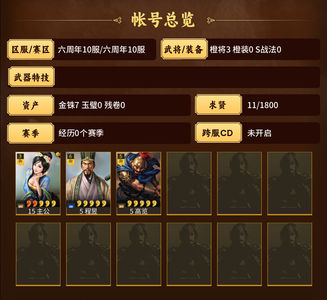 三国志战略版零氪高兰程昱还有薪火金猪