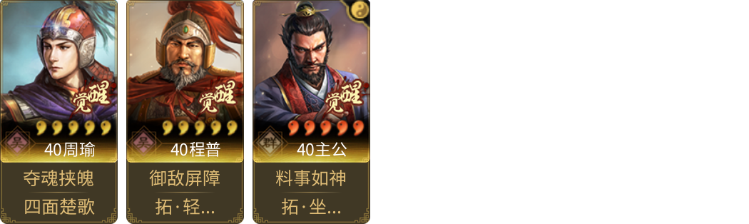 武将图片列表