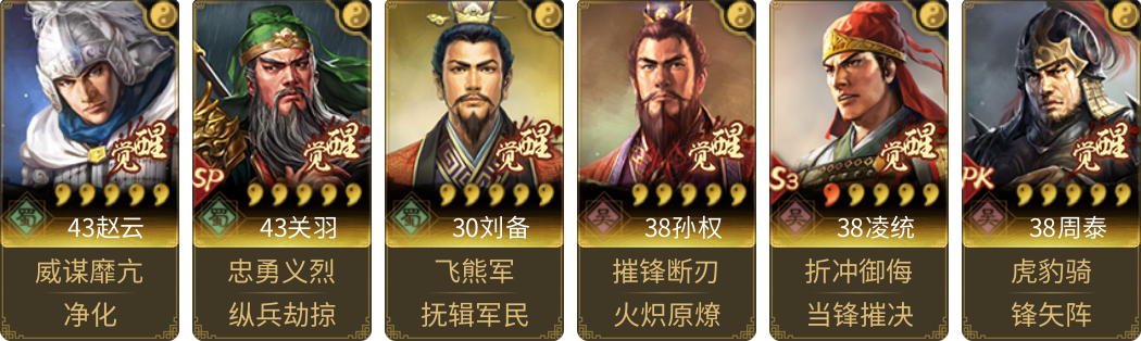 武将图片列表
