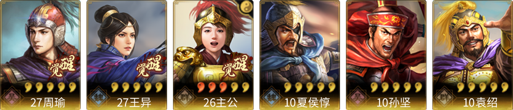 武将图片列表