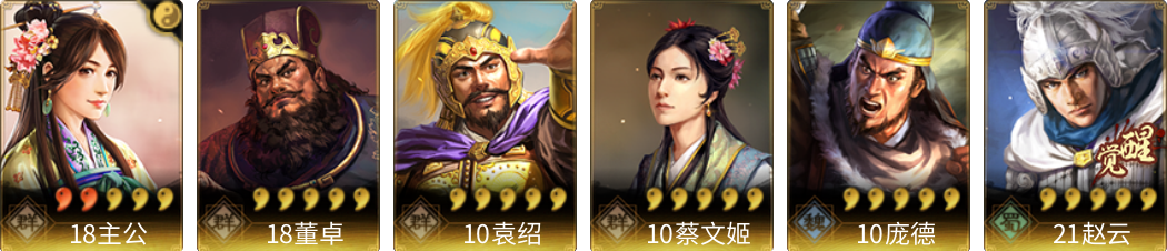 武将图片列表
