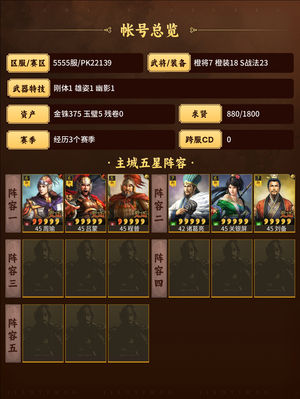 三国志战略版不需要了，