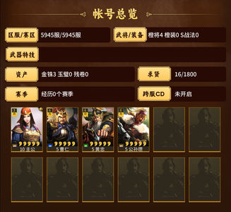三国志战略版5945零氪曹仁黄忠 白马义从