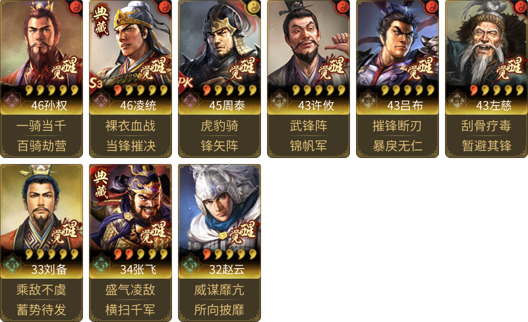 武将图片列表