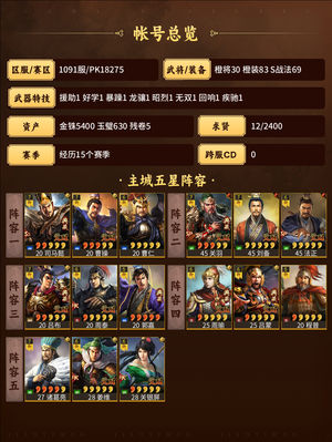 三国志战略版半红高红法关司马盾三势吕诸葛