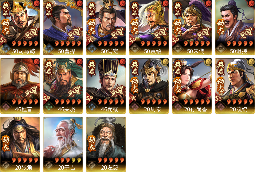 武将图片列表