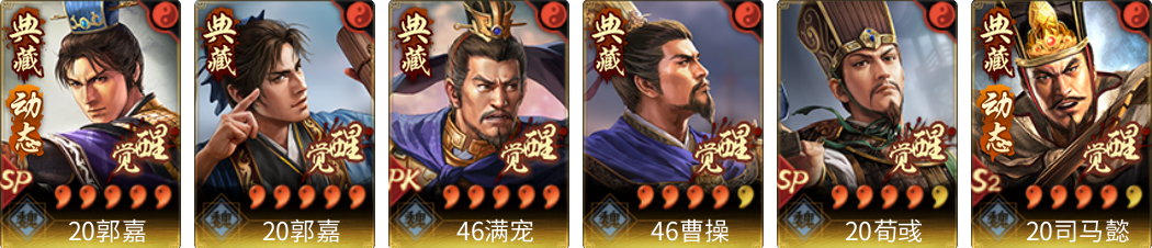武将图片列表