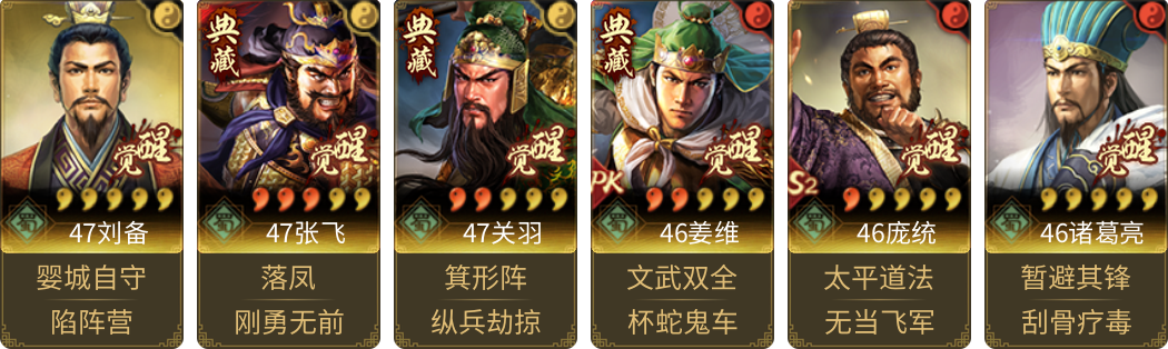 武将图片列表