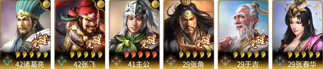 武将图片列表
