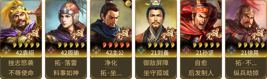 武将图片列表