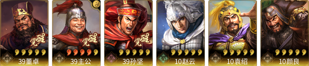 武将图片列表