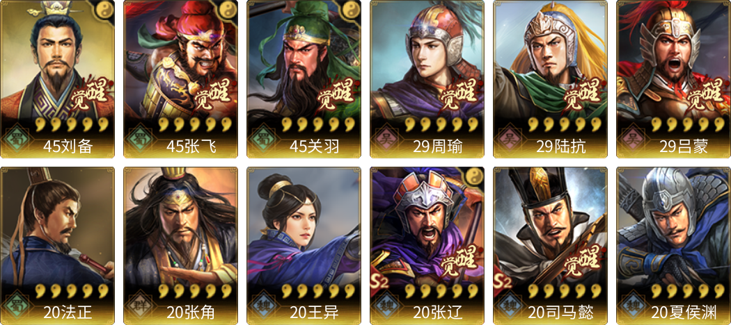 武将图片列表