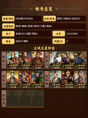 三国志战略版吴枪桃园蜀智弓鼠标弓王异弓