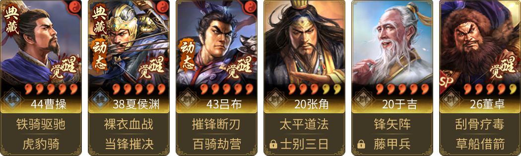 武将图片列表