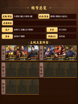 三国志战略版XL号，你懂的