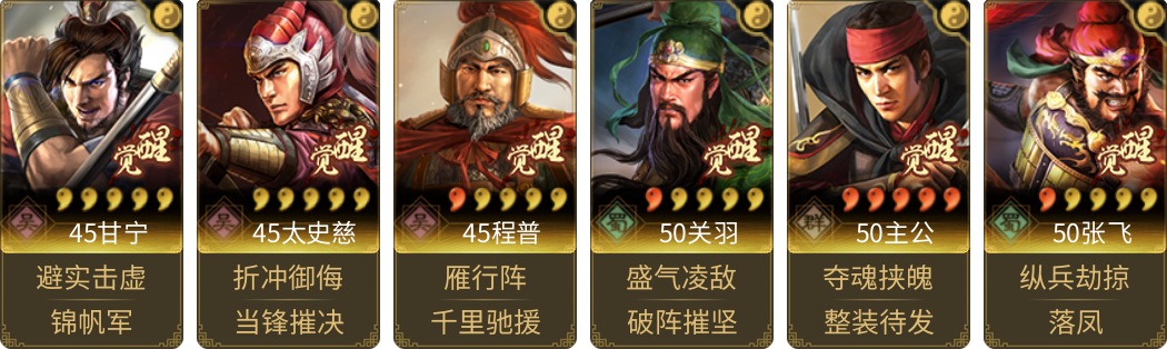 武将图片列表