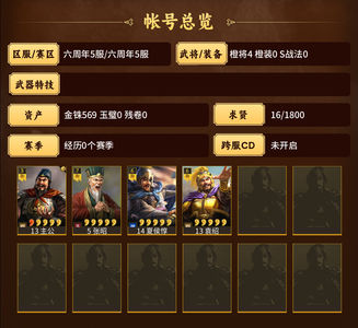 三国志战略版夏侯惇三橙很欧