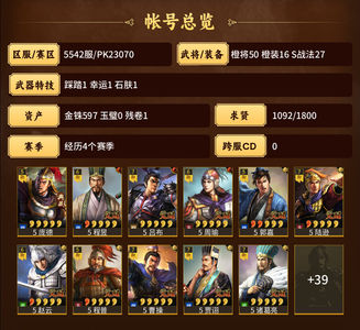 三国志战略版司马盾,周王弓,三势吕,魏法骑