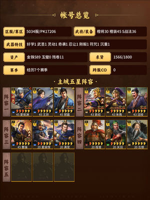 三国志战略版高红大佬退游了，出价就卖
