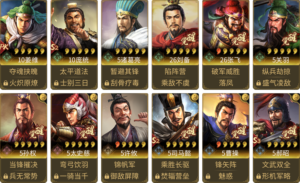 武将图片列表
