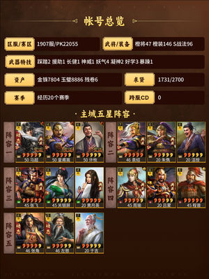 三国志战略版满红皇马枪坐等新赛季近两万金珠