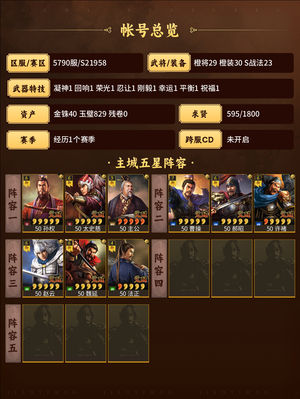 三国志战略版多队共存战法多