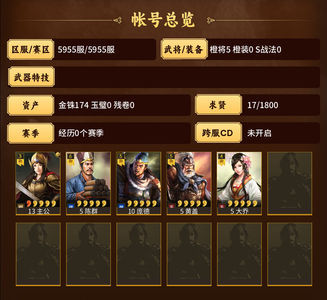 三国志战略版单抽连着三黄，欧皇号