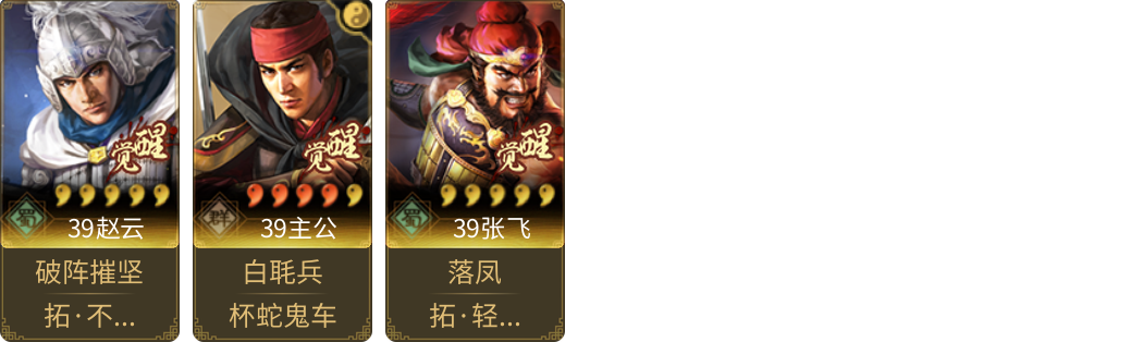 武将图片列表