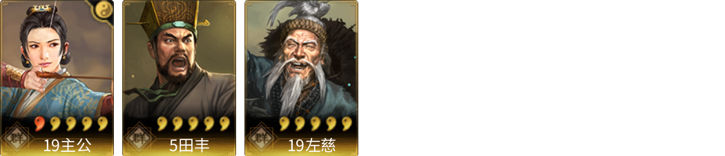 武将图片列表