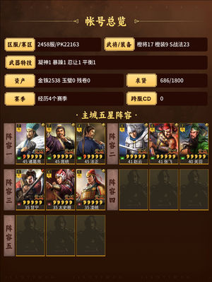 三国志战略版没空玩低价出