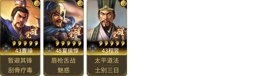 武将图片列表