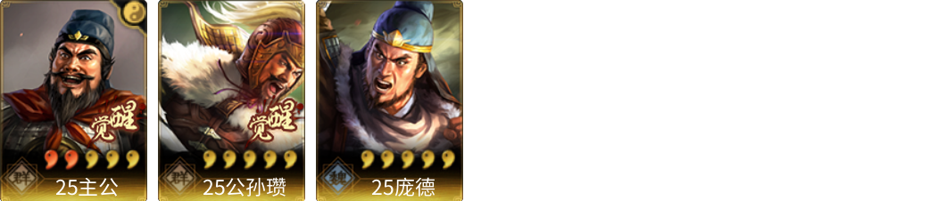 武将图片列表