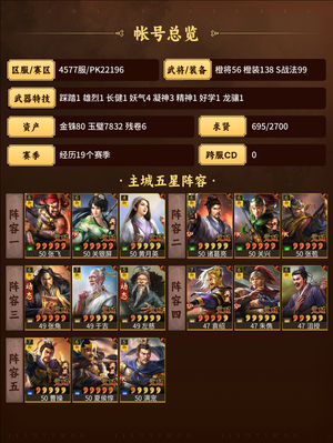 三国志战略版15号新赛季，可议价