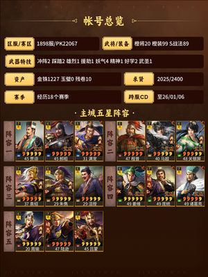 三国志战略版懂的都懂，回溯还没用
