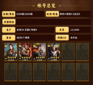 三国志战略版6280零氪张飞马忠千势