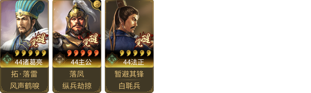 武将图片列表