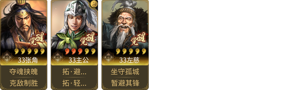 武将图片列表