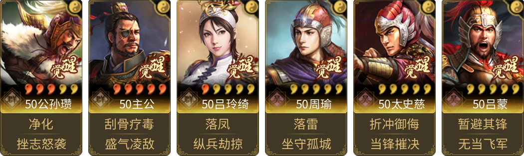 武将图片列表