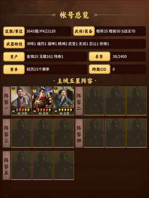 三国志战略版性价比极高