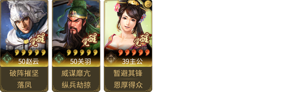 武将图片列表