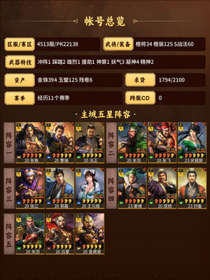 三国志战略版高爆发张角，父女，辽姬骑，麒麟