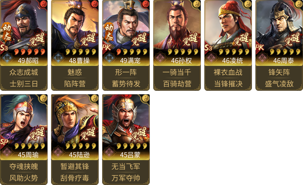 武将图片列表