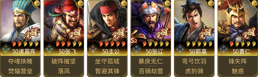武将图片列表